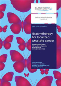 Read more about the article Ομιλία κ Βούλγαρη