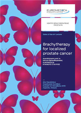 Read more about the article Ομιλία κ Βούλγαρη